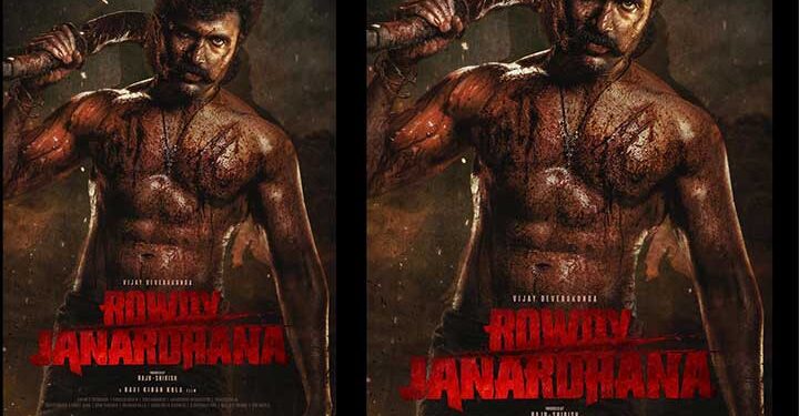 വിജയ് ദേവരകൊണ്ട–ദിൽ രാജു–രവി കിരൺ കോല കൂട്ടുകെട്ടിൽ ‘റൗഡി ജനാർദന’ — ടൈറ്റിൽ ഗ്ലിംപ്‌സ് പുറത്തിറങ്ങി ചിത്രം ഡിസംബർ 2026ൽ തിയേറ്ററുകളിലേക്ക്