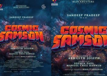വീക്കെൻഡ് ബ്ലോക്ക്ബസ്റ്റേഴ്‌സ് – സന്ദീപ് പ്രദീപ് ചിത്രം “കോസ്മിക് സാംസൺ”; സംവിധാനം അഭിജിത് ജോസഫ്