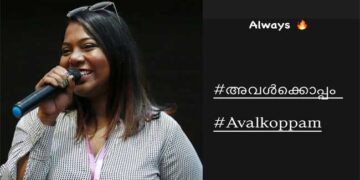 ‘എന്നെന്നും അവൾക്കൊപ്പം’… സയനോര ഫിലിപ്പ്