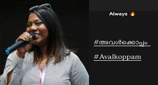 ‘എന്നെന്നും അവൾക്കൊപ്പം’… സയനോര ഫിലിപ്പ്