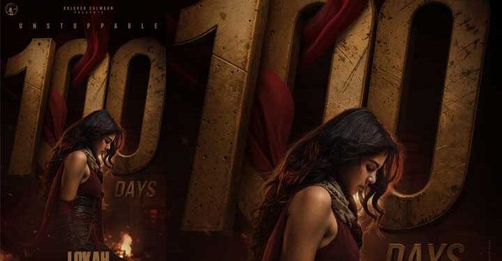 തീയേറ്ററുകളിൽ 100 ദിവസം പിന്നിട്ട് “ലോക” ; ചരിത്രം കുറിച്ച് ദുൽഖർ സൽമാൻ്റെ വേഫെറർ ഫിലിംസ് ചിത്രം