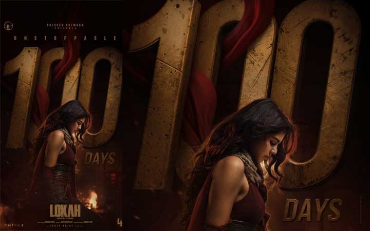 തീയേറ്ററുകളിൽ 100 ദിവസം പിന്നിട്ട് “ലോക” ; ചരിത്രം കുറിച്ച് ദുൽഖർ സൽമാൻ്റെ വേഫെറർ ഫിലിംസ് ചിത്രം