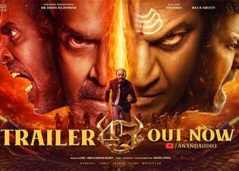 ശിവരാജ് കുമാർ – രാജ് ബി ഷെട്ടി- ഉപേന്ദ്ര- അർജുൻ ജന്യ പാൻ ഇന്ത്യൻ ചിത്രം “45 ” ട്രെയ്‌ലർ പുറത്ത്