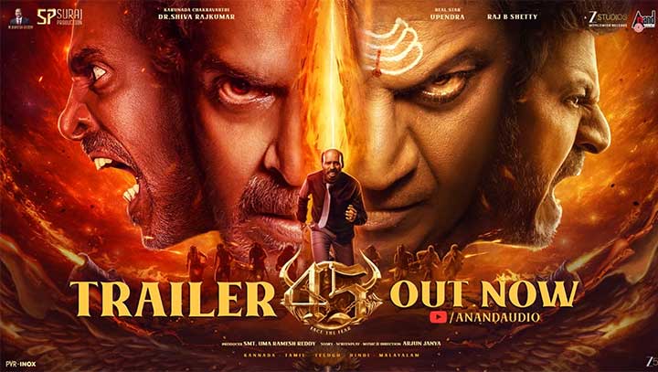 ശിവരാജ് കുമാർ – രാജ് ബി ഷെട്ടി- ഉപേന്ദ്ര- അർജുൻ ജന്യ പാൻ ഇന്ത്യൻ ചിത്രം “45 ” ട്രെയ്ലർ പുറത്ത്