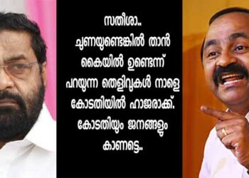 ‘സതീശാ… താൻ എൻ്റെ പേര് ഈ വിവാദത്തിലേക്ക് വലിച്ചിഴച്ച് മാസങ്ങൾ ആയില്ലേ, ചുണയുണ്ടെങ്കിൽ താൻ തൻ്റെ കൈയിൽ ഉണ്ടെന്ന് പറയുന്ന തെളിവുകൾ നാളെ കോടതിയിൽ ഹാജരാക്ക്, കോടതിയും ജനങ്ങളും കാണട്ടെ’… കടകംപള്ളി സുരേന്ദ്രൻ!! ‘തെളിവുകൾ ഹാജരാക്കാൻ തയാർ, ദേവസ്വം ബോർഡ് അംഗങ്ങൾ ചെയ്തത് കടകംപള്ളി അറിയാതിരിക്കില്ല, സ്വർണപ്പാളി ആർക്ക് കൊടുത്തതെന്ന് വ്യക്തമാക്കണം’- വിഡി സതീശൻ
