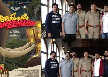 അടിനാശം വെള്ളപ്പൊക്കം ഡിസംബർ പന്ത്രണ്ടിന്