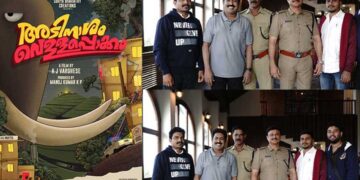 അടിനാശം വെള്ളപ്പൊക്കം ഡിസംബർ പന്ത്രണ്ടിന്