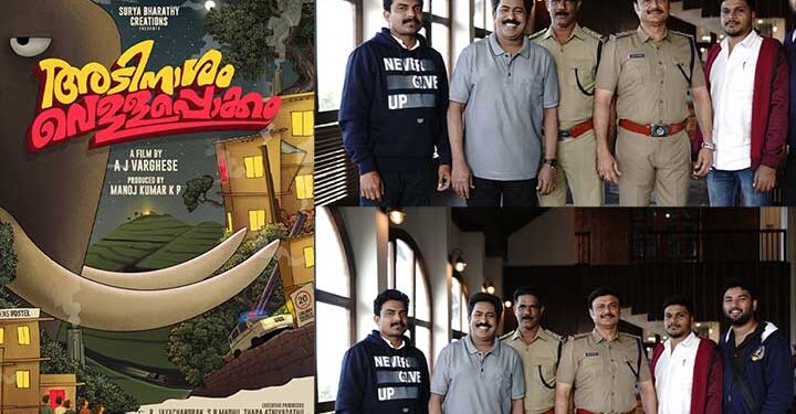 അടിനാശം വെള്ളപ്പൊക്കം ഡിസംബർ പന്ത്രണ്ടിന്