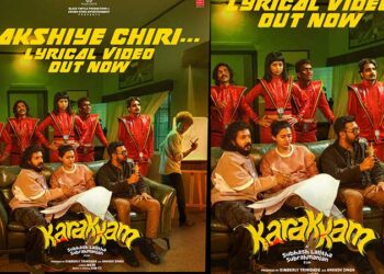 ‘യക്ഷിയെ ചിരി ‘ എത്തി; മലയാളത്തിലെ ആദ്യ മ്യൂസിക്കൽ ഹൊറർ കോമഡിയായ’ കറക്ക’ ത്തിലെ ആദ്യ ഗാനം പുറത്ത് വിട്ട് ക്രൗൺസ്റ്റാർസ് എൻ്റർടെയ്ൻമെൻ്റ്