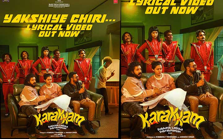 ‘യക്ഷിയെ ചിരി ‘ എത്തി; മലയാളത്തിലെ ആദ്യ മ്യൂസിക്കൽ ഹൊറർ കോമഡിയായ’ കറക്ക’ ത്തിലെ ആദ്യ ഗാനം പുറത്ത് വിട്ട് ക്രൗൺസ്റ്റാർസ് എൻ്റർടെയ്ൻമെൻ്റ്