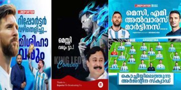 മെസി പറ്റിച്ചാശാനെ, മാർച്ചിൽ ഖത്തറിൽ നടക്കുന്ന ഫുട്ബോൾ മേളയിൽ കളിക്കാൻ പോയി!! കേരളത്തിലേക്കില്ല, റിപ്പോർട്ടർ മുതലാളിയും കായിക മന്ത്രിയും തലയിൽ മുണ്ടിട്ടു മുങ്ങി, മത്സരത്തിന്റെ പേരിൽ വലിയ തോതിൽ പണം വിദേശത്തേക്ക് കടത്താനോ മറ്റോ ഉള്ള ശ്രമമോ ആ പ്രഖ്യാപനം?