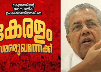 മൂക്കോളം കടത്തിൽ മുങ്ങിയിട്ടും കടമെടുപ്പിന് സത്യാ​ഗ്രഹവുമായി പിണറായിയും സംഘവും!! കടമെടുത്തു കടമെടുത്ത് മുടിഞ്ഞ് ​ഗർഭനിരേധന ഉറകൾക്ക് നികുതി കുറക്കാൻ പോലും അന്താരാഷ്ട്ര നാണയനിധിയുടെ അനുമതിക്കു കാക്കേണ്ടി വരുന്ന പാക്കിസ്ഥാന്റെ അനുഭവം ഒന്നോർത്തുനോക്കിയിട്ടു പോരെ സർക്കാരെ ഇനിയും?