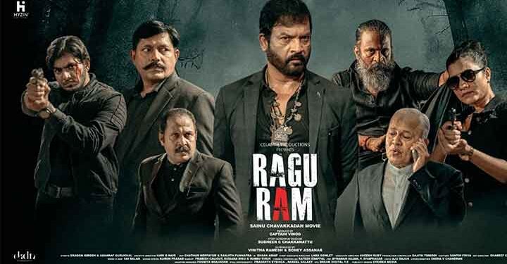 പ്രേക്ഷക ശ്രദ്ധ നേടി “രഘുറാമി”ലെ ആദിവാസി ഗാനം; ‘ആദകച്ചക്ക’ പാട്ട് പുറത്ത്…