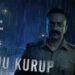 ഒഴുകിപരന്ന ചോരച്ചാലുകൾ! പോലീസ് വേഷത്തിൽ സൈജു കുറുപ്പ്, ‘ആരം’ മോഷൻ പോസ്റ്റർ പുറത്ത്