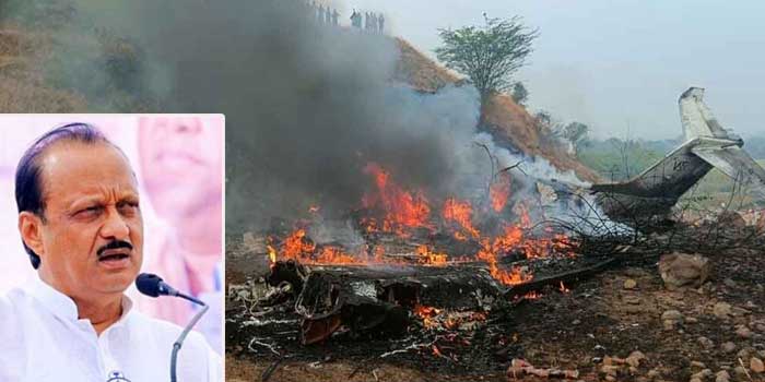 അപകടം ലാൻഡിങ്ങിനിടെ, മഹാരാഷ്ട്ര ഉപമുഖ്യമന്ത്രി അജിത് പവാർ സഞ്ചരിച്ചിരുന്ന വിമാനം റൺവേയിൽ ഇടിച്ച് തെന്നിമാറി അപകടം!! മന്ത്രിയെ ആശുപത്രിയിൽ പ്രവേശിപ്പിച്ചതായി ദൃക്സാക്ഷികൾ, വിമാനം തകർന്നുവീണതിന്റെ ദൃശ്യങ്ങൾ പുറത്ത്, രക്ഷാ പ്രവർത്തനം പുരോ​ഗമിക്കുന്നു, വിമാനത്തിൽ മന്ത്രിയുൾപെടെ ആറു പേർ ഉണ്ടായിരുന്നതായി റിപ്പോർട്ട്