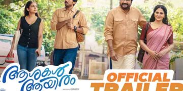 ചിരിപ്പിച്ചും ചിന്തിപ്പിച്ചും അച്ഛനും മകനും : ജയറാം – കാളിദാസ് ജയറാം ട്രയ്ലർ പ്രേക്ഷകരിലേക്ക്