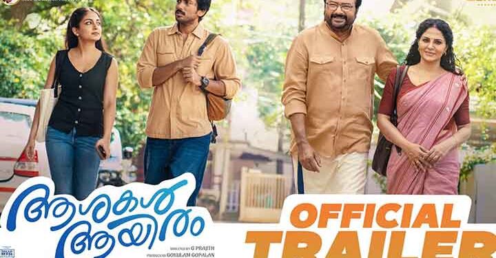 ചിരിപ്പിച്ചും ചിന്തിപ്പിച്ചും അച്ഛനും മകനും : ജയറാം – കാളിദാസ് ജയറാം ട്രയ്ലർ പ്രേക്ഷകരിലേക്ക്