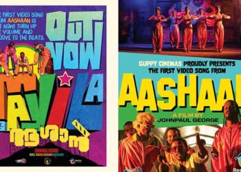 ജോൺ പോൾ ജോർജിൻ്റെ ആശാനിലെ “മയിലാ” ഗാനം പുറത്ത്;  ചിത്രം കേരളത്തിൽ വിതരണം ചെയ്യുന്നത് ദുൽഖർ സൽമാൻ