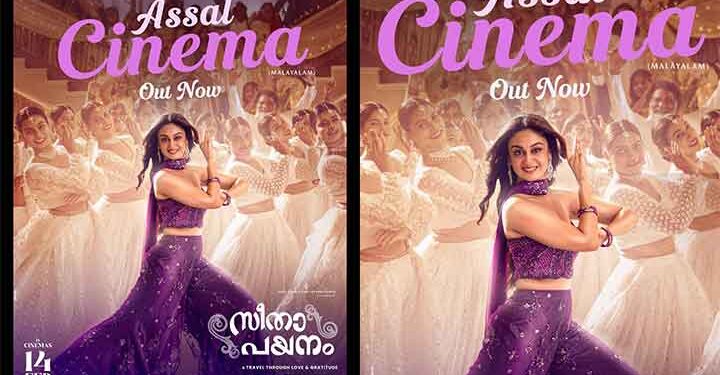 അർജുൻ സർജ സംവിധാനം ചെയ്യുന്ന സീതാ പയനത്തിലെ ഗാനം അസ്സൽ സിനിമ റിലീസായി