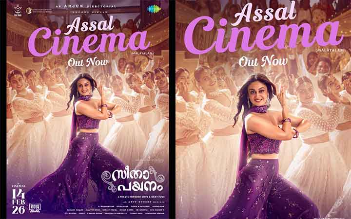അർജുൻ സർജ സംവിധാനം ചെയ്യുന്ന സീതാ പയനത്തിലെ ഗാനം അസ്സൽ സിനിമ റിലീസായി