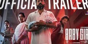 ഫാമിലി ത്രില്ലർ  ബേബി ഗോൾ   ട്രയിലർ പുറത്ത്