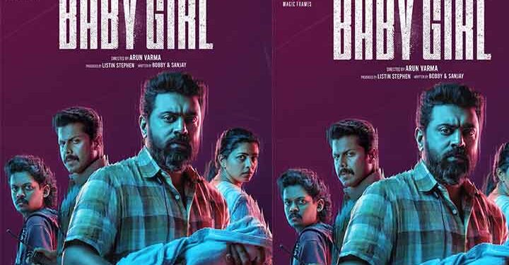 ബേബി ഗേൾ   ജനുവരി ഇരുപത്തിമൂന്നിന്   റിലീസ് ഡേറ്റ്  ഔദ്യോഗികമായി   പ്രഖ്യാപിച്ചു