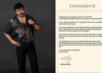 “മന ശങ്കര വര പ്രസാദ് ഗാരു” നേടിയ ബ്ലോക്ക്ബസ്റ്റർ വിജയത്തിൽ വൈകാരിക സന്ദേശവുമായി മെഗാസ്റ്റാർ ചിരഞ്ജീവി