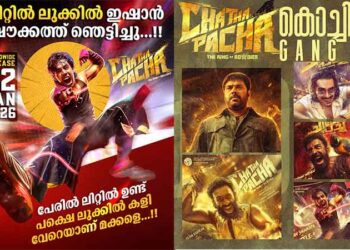 ലിറ്റിൽ ആയി  ഇഷാൻഷൗക്കത്ത്