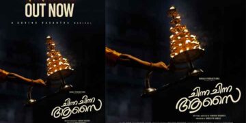 ഇന്ദ്രൻസ് – മധുബാല ചിത്രം “ചിന്ന ചിന്ന ആസൈ”യിലെ “മഹാദേവ” ഗാനം പുറത്ത്