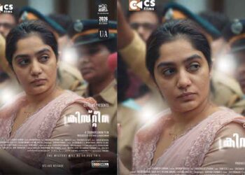 സുഹൃത്തുക്കളുടെ ഇടയിലേക്ക് അവൾ കടന്നു വരുമ്പോൾ …….. ത്രില്ലർ മൂഡ് ക്രിസ്റ്റീന ജനുവരി 30 ന് ……….