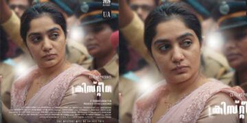 സുഹൃത്തുക്കളുടെ ഇടയിലേക്ക് അവൾ കടന്നു വരുമ്പോൾ …….. ത്രില്ലർ മൂഡ് ക്രിസ്റ്റീന ജനുവരി 30 ന് ……….