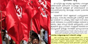 ‘ആളുകൾ സംസാരിക്കുമ്പോൾ ഇടയ്ക്കുകയറി സംസാരിക്കരുത്, ചോദ്യങ്ങൾക്ക് ക്ഷമയോടെ മറുപടി നല്കണം,  എ. പത്മകുമാറിനെതിരേ നടപടിയെടുക്കാത്ത ചോദ്യമുയർന്നാൽ  ഉചിതമായ സമയത്ത് നടപടിയുണ്ടാകുമെന്ന മറുപടിയേകണം’- സിപിഎമ്മിന്റെ ഗൃഹസന്ദർശന പരിപാടിയിൽ പ്രവർത്തകർക്കുള്ള പെരുമാറ്റചട്ടം ഇങ്ങനെ…