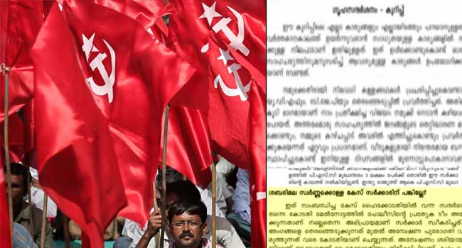 ‘ആളുകൾ സംസാരിക്കുമ്പോൾ ഇടയ്ക്കുകയറി സംസാരിക്കരുത്, ചോദ്യങ്ങൾക്ക് ക്ഷമയോടെ മറുപടി നല്കണം,  എ. പത്മകുമാറിനെതിരേ നടപടിയെടുക്കാത്ത ചോദ്യമുയർന്നാൽ  ഉചിതമായ സമയത്ത് നടപടിയുണ്ടാകുമെന്ന മറുപടിയേകണം’- സിപിഎമ്മിന്റെ ഗൃഹസന്ദർശന പരിപാടിയിൽ പ്രവർത്തകർക്കുള്ള പെരുമാറ്റചട്ടം ഇങ്ങനെ…