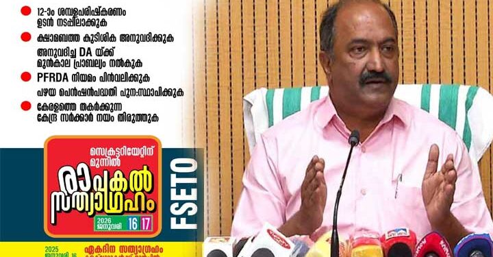 10 കൊല്ലം മുൻപ് എഴുതിയ മുദ്രാവാക്യമാണെന്നു തോന്നുന്നു, അപ്ഡേഷനില്ല… മരിച്ചു മണ്ണോടു ചേർന്നിട്ടും ഉമ്മൻചാണ്ടിക്ക് പൊറുതി കൊടുക്കാതെയുള്ള മുദ്രാവാക്യങ്ങൾ!! ജീവനക്കാരുടെ സമരം സർക്കാരിനെതിരെ, പക്ഷെ മുദ്രാവാക്യങ്ങൾ കോൺ​ഗ്രസിനും കേന്ദ്രത്തിനുമെതിരെ… എന്ത് മനോ​ഹരമായ ആചാരങ്ങൾ