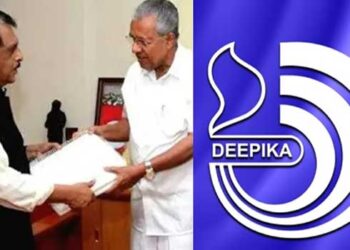 ഒ​രു ക്രി​സ്ത്യാ​നി​ പോ​ലും അ​റി​യാ​തെ ജെ ബി കോ​ശി ക​മ്മീ​ഷ​ൻ റി​പ്പോ​ർ​ട്ടി​ലെ ശി​പാ​ർ​ശ​ക​ളി​ലേ​റെ​യും ന​ട​പ്പാ​ക്കി​ക്ക​ഴി​ഞ്ഞ​ത്രേ!! കേ​ര​ള​ത്തി​ലെ ക്രൈ​സ്ത​വ ​ന്യൂ​ന​പ​ക്ഷം വെ​റും പോ​ഴന്മാരാണെന്ന മട്ടിലാണ് മുഖ്യമന്ത്രിയുടെ വിശദീകരണം!! സ​ർ, ഇ​നി​യെ​ങ്കി​ലും ആ ​റി​പ്പോ​ർ​ട്ട് പു​റ​ത്തു​വി​ട​ണം, ഈ ​സ​മു​ദാ​യം എ​ത്ര ശ്ര​മി​ച്ചി​ട്ടും ക​ണ്ടെ​ത്താ​നാ​കാ​ത്ത ആ​നു​കൂ​ല്യ​ങ്ങ​ൾ തി​രി​ച്ച​റി​ഞ്ഞ് ന​ന്ദി പ്ര​ക​ടി​പ്പി​ക്കാ​നാ​ണ്…ദീപിക