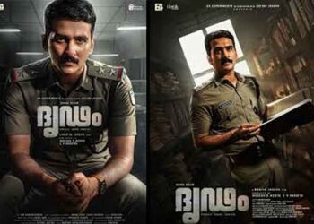 ഷെയ്ൻ നിഗം പോലീസ് വേഷത്തിലെത്തുന്ന ‘ദൃഢം’ മാർച്ചിൽ റിലീസിന്