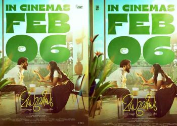 ഷറഫുദീൻ നായകനായ “മധുവിധു” ആഗോള റിലീസ് ഫെബ്രുവരി 6 ന്; അജിത് വിനായക ഫിലിംസിന്റെ പന്ത്രണ്ടാം ചിത്രം