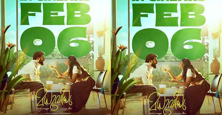 ഷറഫുദീൻ നായകനായ “മധുവിധു” ആഗോള റിലീസ് ഫെബ്രുവരി 6 ന്; അജിത് വിനായക ഫിലിംസിന്റെ പന്ത്രണ്ടാം ചിത്രം