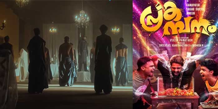 സോഷ്യൽ മീഡിയയെ ഇളക്കി മറിച്ച് ഹനാൻ ഷാ!! പ്രകമ്പനത്തിലെ പാട്ട് ‘വയോജന സോമ്പി’ വൈറൽ!! ചിത്രം ജനുവരി 30ന് തിയേറ്ററുകളിൽ