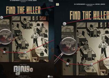 ജീത്തു സാർ ആണ് കില്ലർ’;  ‘ദൃഢം’ ഫൈൻഡ് ദ കില്ലർ പോസ്റ്ററിന് താഴെ വന്ന കമന്‍റിന് കൗതുകം ജനിപ്പിക്കുന്ന ആനിമേറ്റഡ് സ്റ്റിക്കർ പങ്കുവെച്ച് ജീത്തു ജോസഫ്