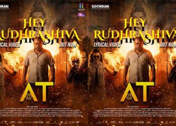 ‘ഇനി പ്രേക്ഷകരും സ്തുതി പാടും’; ഉമർ എഴിലാൻ – എച്ച്. ഷാജഹാൻ സംഗീതം നൽകിയ “അറ്റി”ലെ ലിറിക്കൽ ഗാനമെത്തി..