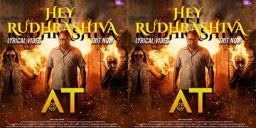 ‘ഇനി പ്രേക്ഷകരും സ്തുതി പാടും’; ഉമർ എഴിലാൻ – എച്ച്. ഷാജഹാൻ സംഗീതം നൽകിയ “അറ്റി”ലെ ലിറിക്കൽ ഗാനമെത്തി..