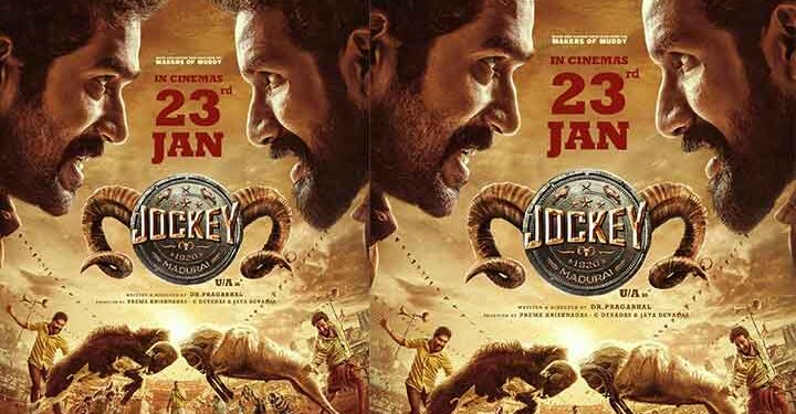 കെടാ സണ്ടൈ  കേന്ദ്രീകൃതമാക്കി ഒരുക്കിയ  ചിത്രം “ജോക്കി” ജനുവരി 23 മുതൽ തിയേറ്ററുകളിലേക്ക്