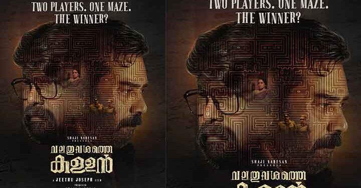 നീതി പാലകനും നീതി തേടുന്നവനും_  നേർക്കുനേർ   ജീത്തു ജോസഫിൻ്റെ   വലതു വശത്തെ   കള്ളൻ   ഒഫീഷ്യൽ ട്രയിലർ എത്തി