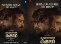 ക്രൈം ഡ്രാമ ജോണറിൽ ജീത്തു ജോസഫ് ഒരുക്കുന്ന ‘വലതുവശത്തെ കള്ളൻ’ ജനുവരി 30-ന് തിയേറ്ററുകളിൽ