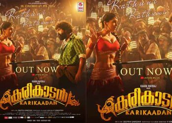 കെ വെങ്കടേഷ് -കാട നടരാജ് ചിത്രം കരിക്കാടനിലെ “രത്തുണി” ഗാനം പുറത്ത്