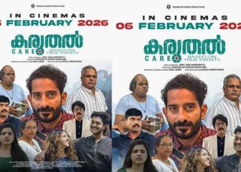 “കരുതൽ” ഫെബ്രുവരി 6 മുതൽ…