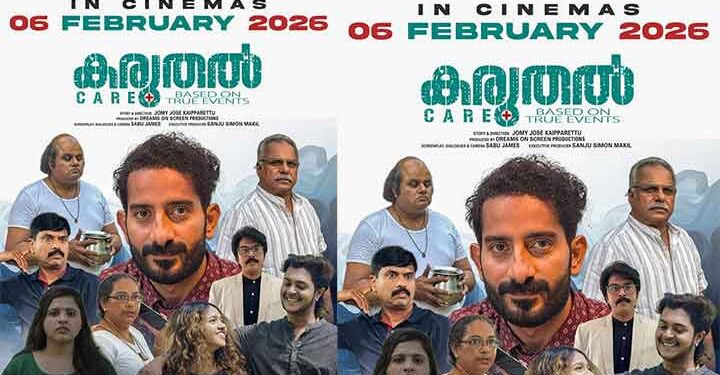 “കരുതൽ” ഫെബ്രുവരി 6 മുതൽ…