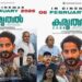 “കരുതൽ” ഫെബ്രുവരി 6 മുതൽ…
