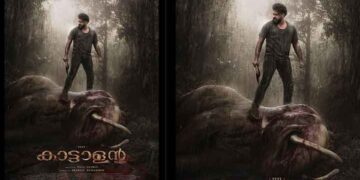 കാടിനെ വിറപ്പിച്ച കൊമ്പൻ കാൽച്ചുവട്ടിൽ, കോരിച്ചൊരിയുന്ന മഴയിൽ മഴുവുമേന്തി തലയുയർത്തി പെപ്പെ; ചങ്കിടിപ്പേറ്റി ‘കാട്ടാളൻ’ സെക്കൻഡ് ലുക്ക് പുറത്ത്, ടീസർ ജനുവരി 16-ന്, വേൾഡ് വൈഡ് റിലീസ് മെയ് 14ന്